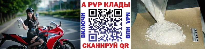 mega ссылка  маркетплейс состав  Alpha-PVP кристаллы  Партизанск 