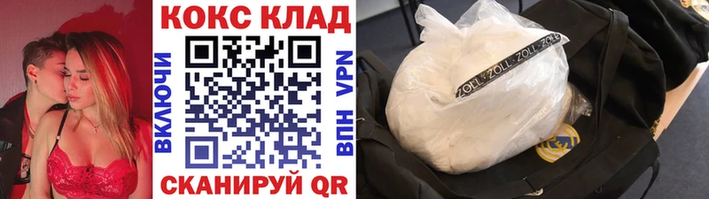 Кокаин Колумбийский  МЕГА как войти  Партизанск 