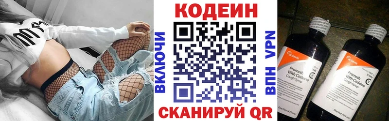 Кодеин напиток Lean (лин)  закладки  darknet формула  Партизанск 