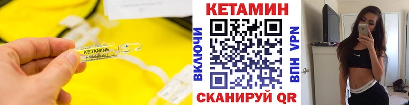 КЕТАМИН ketamine  darknet состав  KRAKEN зеркало  Партизанск  наркота 