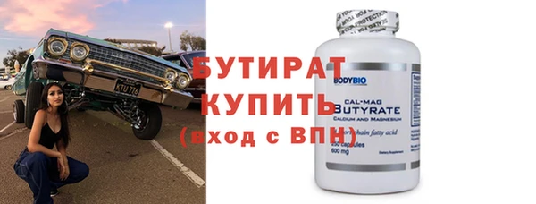 бутират Абинск