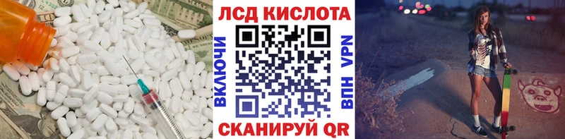 Лсд 25 экстази кислота  MEGA онион  Партизанск 
