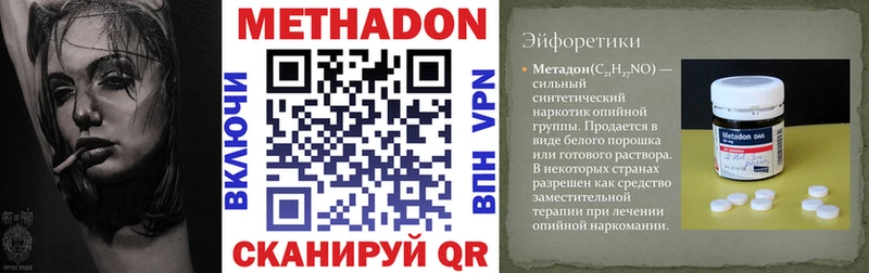 МЕТАДОН белоснежный  Партизанск 