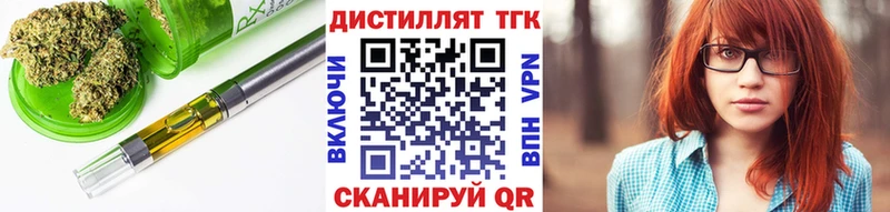 kraken маркетплейс  Партизанск  ТГК THC oil  купить закладку 